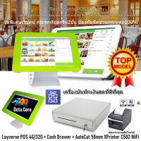 ราคา LOYVERSE POS 10 5 รุ่นท็อป ร้านอาหาร คาเฟ่ Pub Bar ศูนย์บริการ Android 9 0 OctaCore RAM4G 128G เครื่องพิมพ์ใบเสร็จ ใบออเดอร์ WiFi 58mm ลิ้นชักเก็บเงิน ออกVAT (650476677)