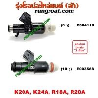 ราคา E004116 E003588 หัวฉีด หัวละ HONDA ฮอนด้า ACCORD แอคคอร์ด G7G8 CIVIC ซีวิค ESFD CRV ซีอาร์วี รุ่น23 STREAM (9478667550)