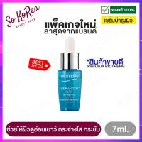 ราคา ไบโอเธิร์ม เซรั่มแพลงก์ตอน Biotherm Life Plankton Elixir 7ml ฟื้นบำรุงขั้นสุด จากไบโอเธิร์ม คืนความอ่อนเยาว์ ผิวดูกระจ่างใส กระชับ ใน 8 วัน ร้าน Sokorea (14909310540)