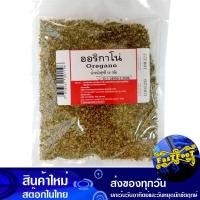 ราคา ออริกาโน่ 50 กรัม Oregano ออริกาโน ออลิกาโน่ ออลิกาโน (7802748046)