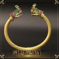 ราคา กำไล กำไลข้อมือ ทองเหลือแท้ พญานาค กำไลพญานาค งานสวย ไม่แพง ค้าขายดีมีกำไร ชีวิตรุ่งโรจน์ ทรัพย์สินเงินทองมั่งมี (4552962775)