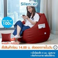 ราคา บีนแบคทรงหยดน้ำหนัง เม็ดโฟมอัดเเน่นพร้อมส่งจากโรงงานไทย Beanbag bean bag บีนแบก บีนแบ็ก บีนแบ็ค เบาะนั่ง โซฟาเม็ดโฟม โซฟาญี่ปุ่น มูจิ muji (15577015119)