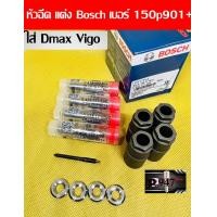 ราคา หัวฉีด Bosch เบอร์ 901 เบอร์ แต่ง ใส่ vigo dmax Navarra หัวฉีด วีโก้ ดีแมค นาวาร่า ไทรตัน เบอร์ 150p901 ราคาครบชุด หัวฉีด 4 ตัว แหวนแท้ ปลอกแท้ พร้อมใส่ได้เลย สินค้า มี คุณภาพ รับประกัน 6 เดือน พร้อ ม