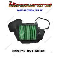 ราคา ไส้กรองอากาศ HONDA WAVE100 110I 125 CLICK I SCOOPY I PCX และ YAMAHA FINO MIO MIO MX กรองอากาศ สำหรับรถมอเตอร์ไซต์ (20923286157)