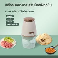 ราคา 5วินาที ถูกบด เครื่องปั่นอาหารเด็ก 700ML เครื่องปั่นอาหาร บดข้าว เครื่องปั่นข้าวเด็ก เครื่องบดข้าวเด็ก เครื่องบดอาหาร เครื่องปั่น ที่บดอาหารเด็ก ที่บดอาหารเด็ก เครื่องปั่นบด เครื่องบดอาหารเด็ก เครื่อ 