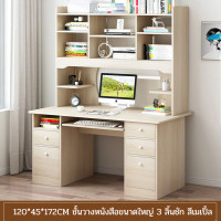 ราคา โต๊ะทำงานไม้ วางคอมพิวเตอร์ มีชั้นวางของและลิ้นชัก Computer Desk ขนาด 100 120cm (20468499106)
