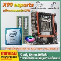 ราคา MS intel X99เมนบอร์ดคอมพิวเตอร์ e5 2680v3 e5 2690v3 LGA2011 DDR4 Motherboards เมนบอร์ดคอมพิวเตอร์ใหม่ PK i7 8600K i7 9700K I5 7500 PK I5 9400F เมนบอร์ด ซีพียู แพคเกจ eSports x99单路主板 (17676233373)