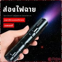 ราคา FinDee ไฟฉาย LED พร้อมสายคล้อง สำหรับพกพา สปอตสินค้า ใช้ถ่าน AA 1 ก้อน portable flashlight (18307556445)