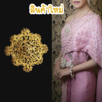 ราคา หัวเข็มขัด เข็มกลัดพลอยดอกพิกุลสีชา (14875916091)