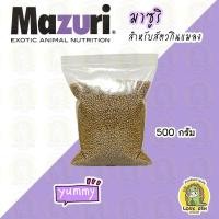 ราคา มาซูริ สำหรับสัตว์กินแมลงต่างๆ 1000 กรัม Mazuri เม่นแคระกินได้ (17683311083)