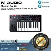 ราคา M Audio Oxygen Pro 25 by Millionhead Powerful 25 key USB powered MIDI controller with Smart Controls and Auto mapping (11664611996)