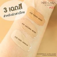 ราคา รองพื้น เนื้อแมทท์ nee cara นีคาร่า ปกปิดเนียนกริ๊ป N589 (2269440919)