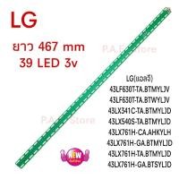 ราคา หลอดเเบล็คไลท์ทีวีหลอด Backlight TV LG 43LF630T TA BTMYLJV 43LF630T TA BTWYLJV 43LX341C TA BTMYLJD 43LX540S TA BTMYLJD 43LX761H CA AHKYLH 43LX761H GA BTMYLJD 43LX761H TA BTMYLJD 43LX761H GA BTSYLJD (2