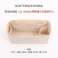 ราคา เหมาะสำหรับ MCM กระเป๋าแม่ลูกกระเป๋าด้านในกระเป๋าขนาดกลางกระเป๋าโท้ทสองด้านกระเป๋าจัดระเบียบกระเป๋าจัดระเบียบกระเป๋าซับในแบบจัดทรง (16719710826)