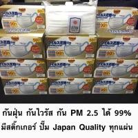 ราคา ผ้า ปิด จมูก 50ชิ้น ของญี่ปุ่น ผ้า ปิด จมูก ปิด จมูก สีขาว หนา 3ชั้น กล่องหายใจสะดวก วัสดุอย่างดี ผ้า ปิด ปาก ปิด ปาก ผ้า ปิด จมูก พร้อมส่ง (5207978303)