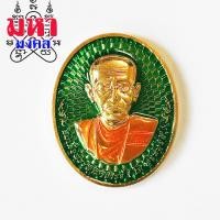 ราคา เหรียญพระสมเด็จโต หลังพระคาถาชินบัญชร ไม่ทราบที่มาแน่ชัด (10395670624)