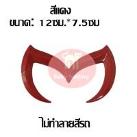 ราคา โลโก้ค้างคาวโลหะ โลโก้ท้ายรถ โลโก้ดัดแปลงรถโลหะมาสด้าทุกรุ่นโลโก้ Mazda ค้างคาวโลหะ (18513488338)