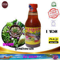 ราคา บูดูเฮง แบบน้ำข้น 1 ขวด ขนาด 300 ml จากสายบุรี ปัตตานี ผลิตจากปลาไส้ตัน น้ำบูดูข้น อร่อย ของปัตตานีแท้ (12679416435)