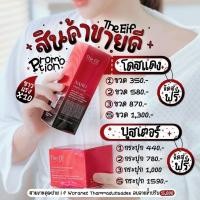 ราคา ? ? ? ? ? ? ? ? ? ? ? ? ? ดียังไง NEW ใหม่ล็อต6 หัวเชื้อโดส ไวท์เทนนิ่งสกัดเข้มข้น เหมาะสำหรับ (9786556294)