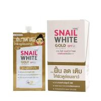 ราคา Snail White สเนลไวท์ โกลด์SPF30 PA 7มล Snail White Gold Cream SPF30 PA 7 ml มีให้เลือกทั้งแบบกล่องและแบบซอง (19764918907)