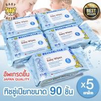 ราคา ทิชชู่เปียก baby wipes BABY TATTOO ขนาด 90 แผ่น 5 แพ็ค กระดาษทิชชู่เปียก ผ้าเปียก ทิชชู่เปียก กระดาษทิชชู่เปียก (863540416)