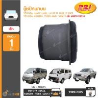 ราคา RBI บู๊ชปีกนกบน TOYOTA HIACE COMMUTER LH60 LH112 ปี 1989 ปี 2005 KDH200 TIGER 4WD VZN13 เล็ก 48632 26010 (7577258059)