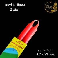 ราคา เทียนกล่องคู่แสงจันทร์ เทียนแสงจันทร์ สีเหลือง สีขาว สีแดง ไร้น้ำตา เบอร์ 2 3 4 5 6 (15790018294)