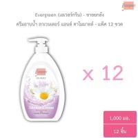 ราคา ขายยกลัง เอเวอร์กรีน พาล์มเมรา ชาวเวอร์ลาเวนเดอร์ แอนด์ คาโมมายล์ 1000 มล 12 ขวด l Evergreen Palmera Shower Cream with Lavender Chamomile 1000 ml x12 (14903163489)