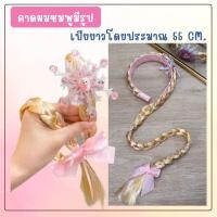 ราคา สินค้าพร้อมส่ง มงกุฏเจ้าหญิงเด็ก คฑา ถุงมือ (19498956138)