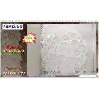 ราคา อะไหล่ของแท้ แผ่นกันสะบัดเครื่องซักผ้าซัมซุง DC81 01417A WT11T4200LG ST SAMSUNG SVC COVER SAFETY (10398411351)