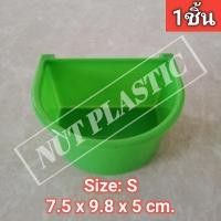 ราคา NutPlastic ถ้วยอาหารไก่ ถ้วยเกาะสุ่มไก่ ถ้วยแขวนสุ่มไก่ ถ้วยใส่น้ำไก่ ถ้วยใส่อาหารไก่ ขนาดเล็ก 7 5x9 8x5cm (13481108107)