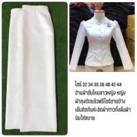 ราคา ชุดไทยจิตรลดาสีขาว ดำ สีขาวงาช้างเสื้อ ผ้าถุงป้ายตะขอฟรีไชร์อัดผ้ากาวทั้งชุด (11159829810)