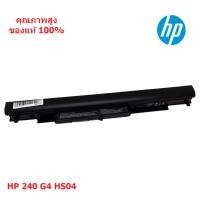ราคา แบตเตอรี่ โน๊ตบุค Battery Notebook HP 240 250 G4 HS03 HS04 HP 240 245 250 255 G4 255 G5 HP 14 ac104tx14 am108tx 14 am109TX 15 AC641TX 15 ac671tx Series ของแท้ 100 ส่งฟรี (6032910840)