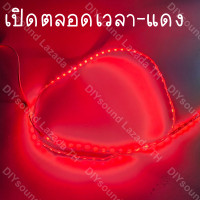 ราคา DIYsound ไฟมะรุม ไฟแช่ ไฟวิ่ง 12v 90ชม ชั่วโมง สามารถตัดได้ ไฟมะรุม ไฟมะรุม แถบไฟวิ่ง สําหรับตกแต่งรถยนต์ Led ที่ชัดเจนและสวยงาม (21202527023)