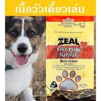 ราคา Zeal ของดี เนื้อวัวนิวซีแลนด์ ขนม สุนัข แทะเล่น ZEAL BEEF FILLETS 125g ขนมหมา กินเสริม อาหารสุนัข อาหารหมา (21180713588)