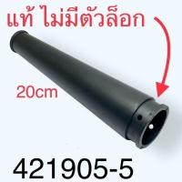 ราคา Makita แท้ เทียบ ท่อยางเครื่องเป่าลม โบเออร์ ท่อยาง แบบหนา Maktec Makita MT400 4014N UB1100 UB1101 UB1102 UB1103 มี2แบบ แท้สั้น 20 ซม เทียบ ยาว 30ซม (20092187985)