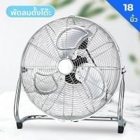 ราคา พัดลมอุตสาหกรรม พัดลมตั้งพื้น มอเตอร์พัดลม พัดลมขนาด 16 18 20 นิ้ว พัดลมอุตสาหกรรมตั้งพื้น 4 ใบพัด พัดลมปรับระดับ พัดลมเหล็กตั้งพื้น (13844045187)