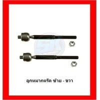 ราคา TRW ช่วงล่าง ลูกหมากต่างๆ TRW MAZDA 3 BM ปี 13 On ราคาต่อตัว โปรส่งฟรี (17153743595)