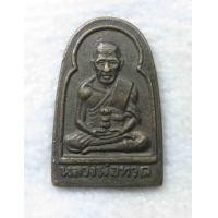 ราคา พระพิมพ์เล็บมือ หลวงปู่ทวด วัดช้างไห้ ทองเหลือง (20560061370)