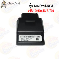 ราคา กล่องแต่ง กล่องปลดรอบ กล่องไฟแต่ง กล่องECU หลายรุ่นให้เลือก สินค้าพร้อมส่งทุกรุ่น (3385476557)