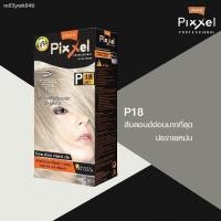 ราคา โลแลน ครีมย้อมผม พิกเซล 50กรัม (16415792552)
