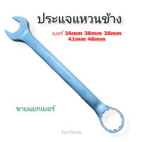 ราคา ประแจ แหวนข้าง ปากตาย เยติ CR V แท้ ประแจแหวน เบอร์ 34mm 36mm 38mm 41mm 46mm 50mmขายแยกชิ้น (8200070041)