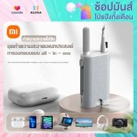 ราคา พร้อมส่ง Xiaomi Electronic Cleaner Kit 8 In 1 Laptop Cleaning Tools with Brush and Screen Cleaner Spray Electronic Cleaner Accessories for Keyboard Charging Port Speaker Laptop charitable (18989186801