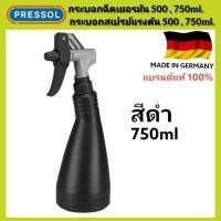 ราคา PRESSOL กระบอกฉีดน้ำเยอรมัน กระบอกสเปรย์แรงดัน รุ่น 06 23206 233 รับประกันสินค้าแท้ (10879578251)
