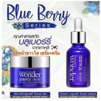 ราคา สินค้าขายดี Bioaqua Wonder Blueberry ชุดเซรั่มบลูเบอร์รี่ ครีมบลูเบอร์รี่ หน้าขาว เนียนใส ราคาสุดคุ้ม (14813691953)