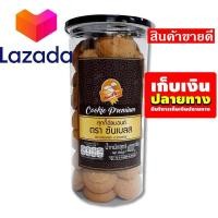 ราคา ราคาถูกที่สุด เก็บคูปองส่งฟรี ขนมขนมกินเล่นของกิน ซันเบลส คุกกี้อัลมอนด์ 400 กรัม รหัสสินค้า LAZ 129 999FS รีบซื้อ ก่อนหมดโปรนะจ๊ะ (14581591015)