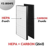 ราคา แผ่นกรองอากาศ Sharp รุ่น FP J80TA H W FP J60TA แผ่นกรองฝุ่น HEPA FZ J80HFE แผ่นกรองกลิ่น FZ J80DFE สำหรับเครื่องฟอกอากาศชาร์ป (20590411358)