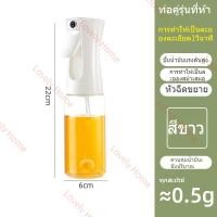 ราคา ขวดสเปรย์น้ำมัน Oil Sprayers Dispensers ที่ฉีดน้ำมันมะกอก 250ml สเปรย์ ที่ฉีดน้ำมัน น้ำส้มสายชู สเปรย์ขวดแก้ว สำหรับทำอาหาร สลัด สเต็ก (20127452805)