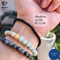 ราคา NX 42 สร้อยข้อมือหินแท้ นิล onxy 4 2 มิล นิลดำ นิลกาฬ หินแห่งกล้าหาญ กำไลข้อมือ สร้อยข้อมือหินแท้ กำไล หินมงคล กำไล หินนำโชค ข้อมือหินมงคล (17189111049)