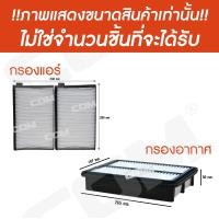 ราคา กรองอากาศ กรองแอร์ HYUNDAI H1 2 5 D4CB STAREX 2 5 ปี 2008 2018 (15012955861)